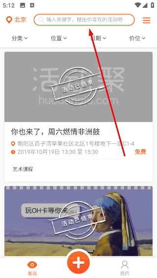 活动聚