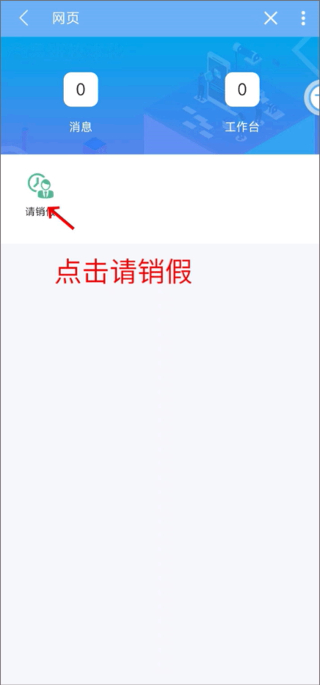 易班