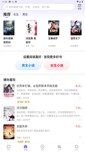 茄子免费小说