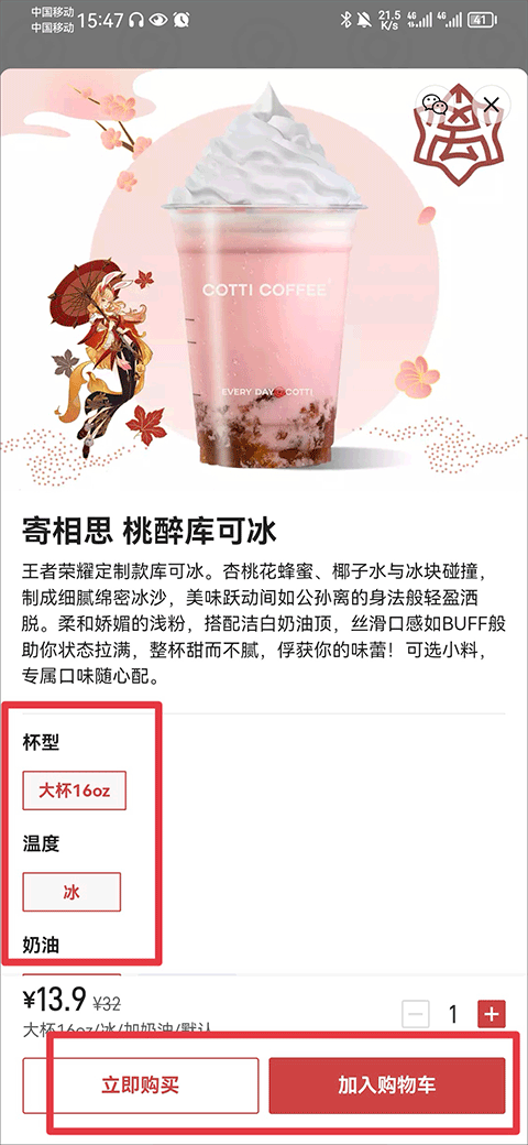 使用教程截图2