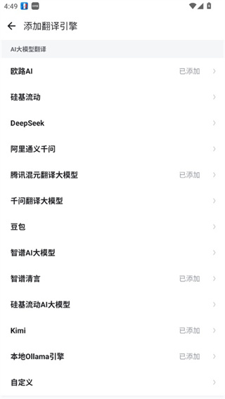 法语助手