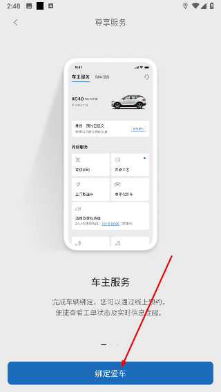 沃尔沃汽车