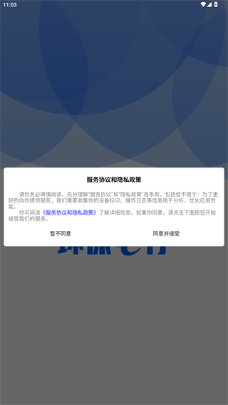 环保e行