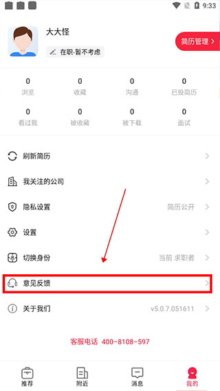 597直聘