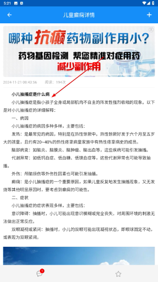 黑龙江中亚癫痫病医院