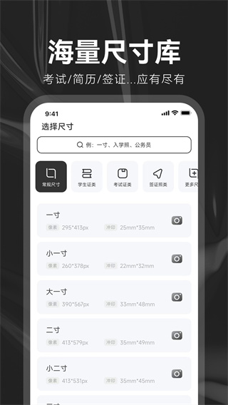 海马证件照