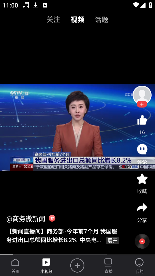 使用教程截图2