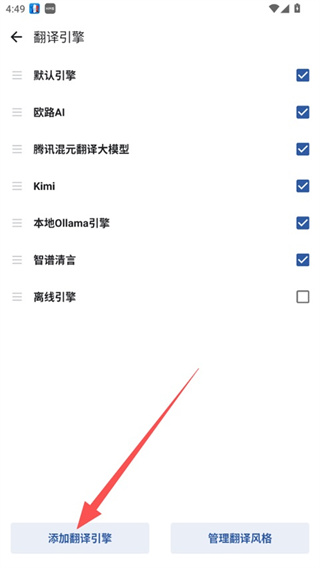 法语助手