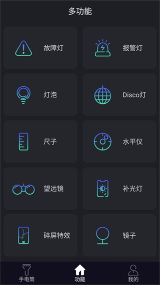 最亮手电筒