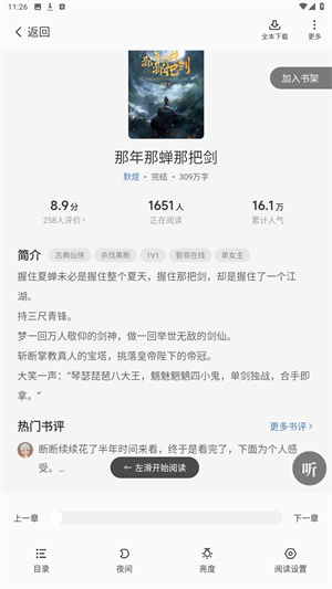 茄子免费小说