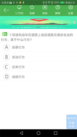 趣学车官方