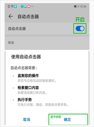 使用教程截图3