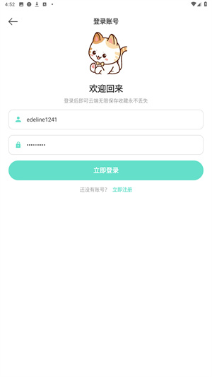喵趣漫画官方
