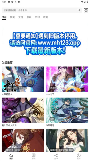 喵趣漫画官方