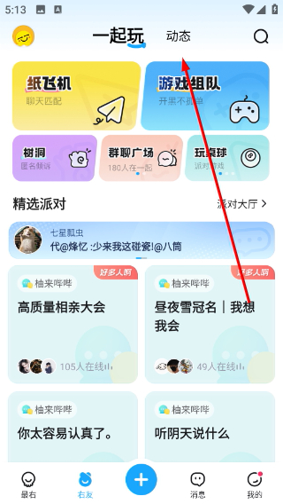最右最新版本