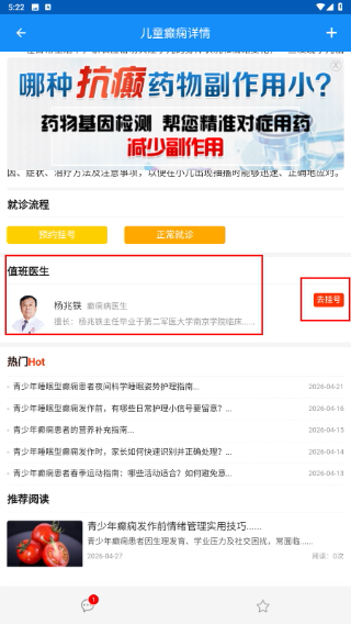 黑龙江中亚癫痫病医院