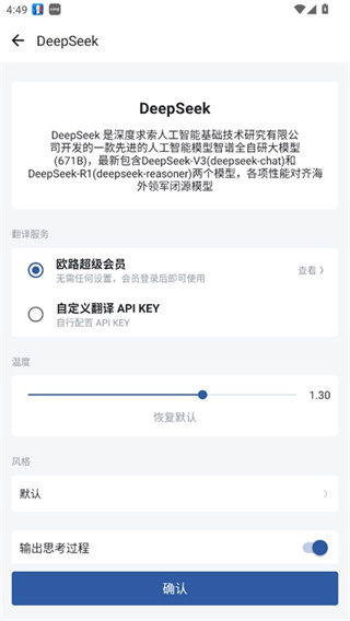 法语助手