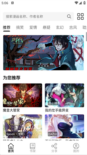 喵趣漫画官方