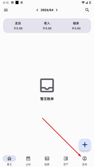 记得记账