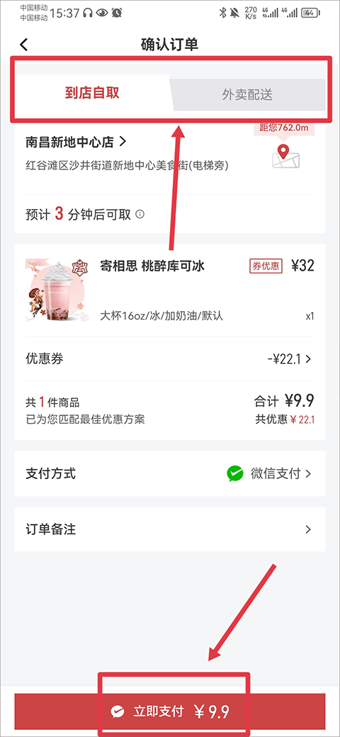 使用教程截图3