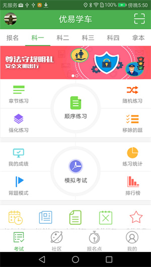 趣学车官方