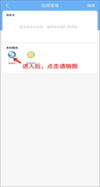 易班