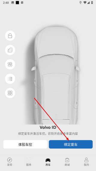 沃尔沃汽车
