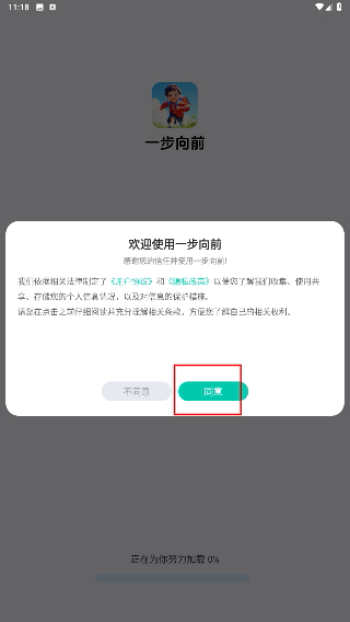 一步向前
