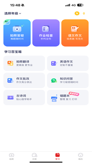 随时问