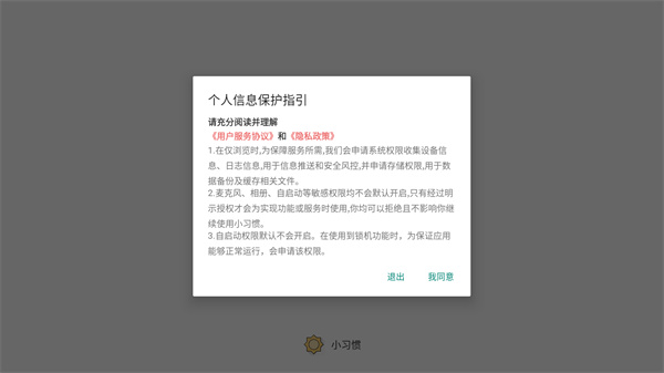 日常小习惯打卡管理官方