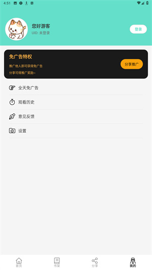 喵趣漫画官方