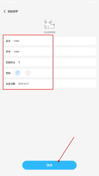 班级宠物园