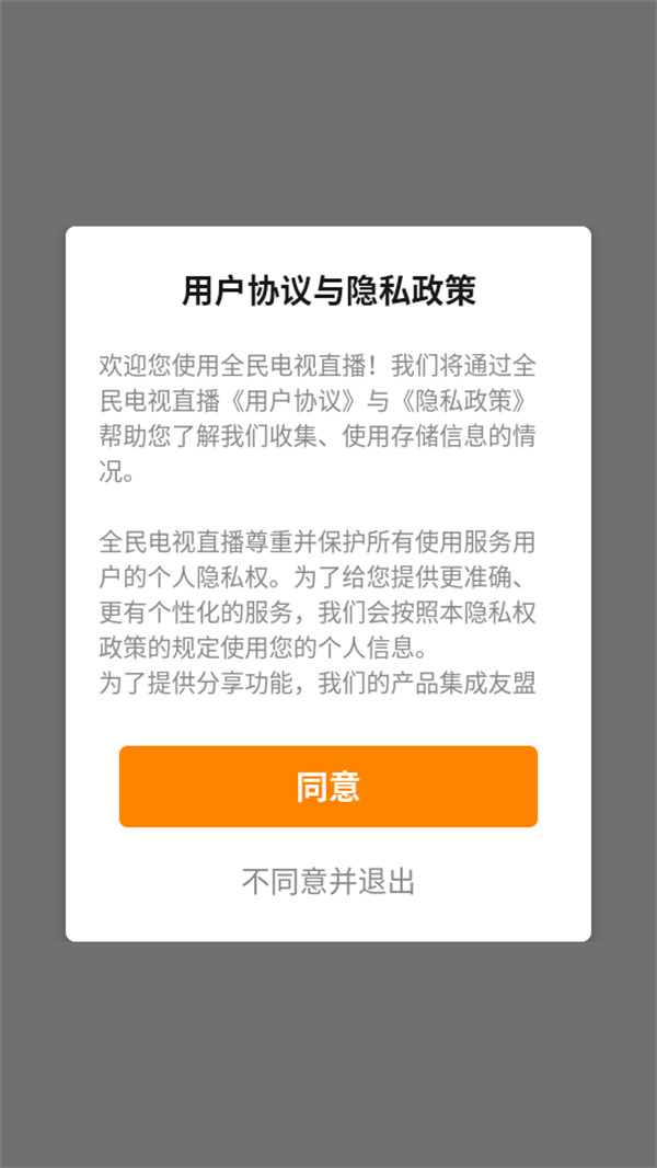 使用教程截图1