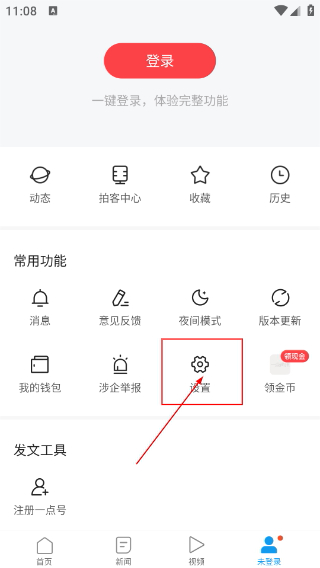 一点新闻资讯