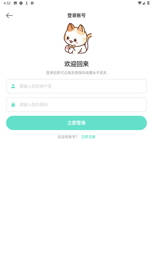喵趣漫画官方