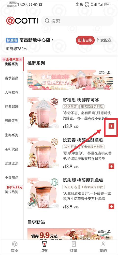 使用教程截图1