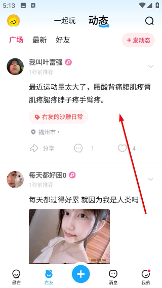 最右最新版本