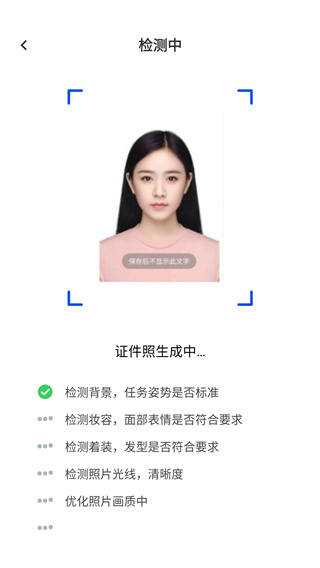 海马证件照
