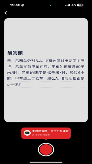 随时问