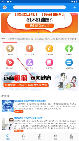 黑龙江中亚癫痫病医院
