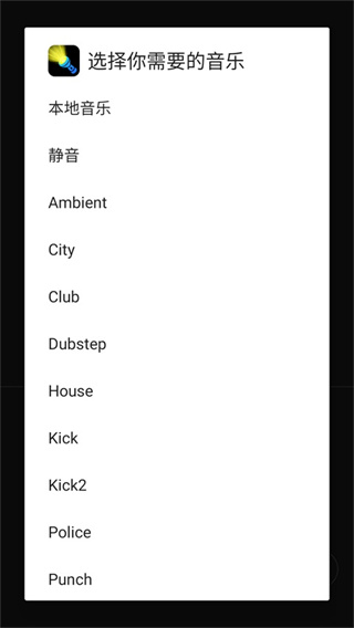 最亮手电筒