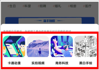 制作教程截图5