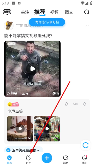 最右最新版本