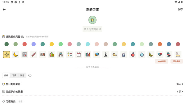 日常小习惯打卡管理官方