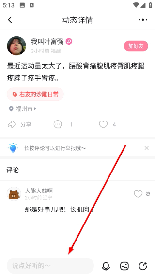 最右最新版本