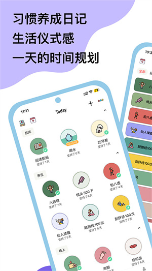 日常小习惯打卡管理官方
