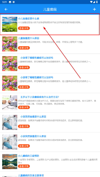 黑龙江中亚癫痫病医院