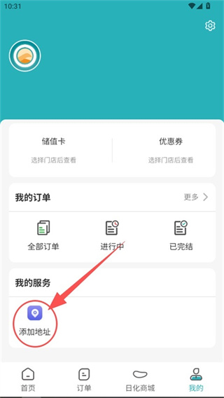 福奈特洗衣