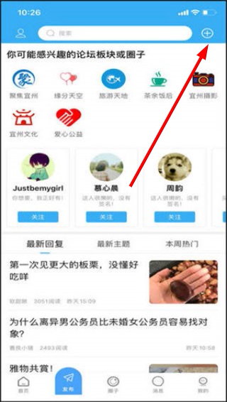 宜州论坛app