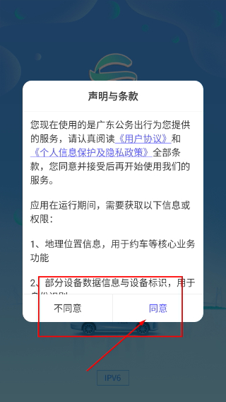 广东公务出行